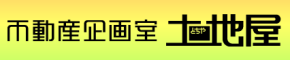 不動産企画室　土地屋