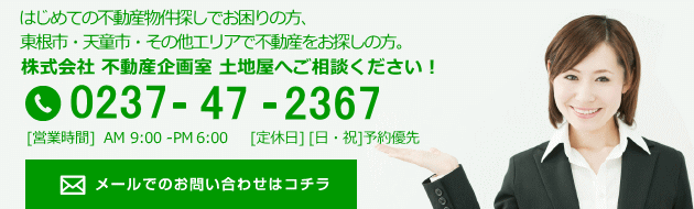 当社へご相談ください